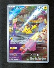 2026年最新】ポケモンカード ピカチュウ ar 151の人気アイテム - メルカリ