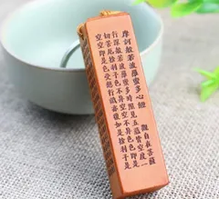 우든 하트 수트라 부적 스트랩, 행운과 불행, 일본식 불교 행운의 부적 키체인 1개