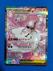 2026年最新】メガディアンシーex sarの人気アイテム - メルカリ