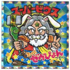 旧ビックリマン 第17弾 天使 アイス版 10枚セット セミコンプ 聖ブズ