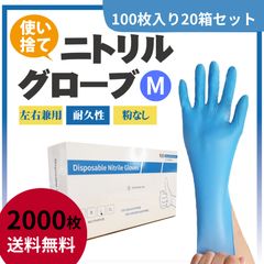 川西工業　ニトリルグローブ Mサイズ 10箱　ジョリー　② 川西工業 ニトリルグローブ Mサイズ 10箱 ジョリー様専用 ④ - メルカリ