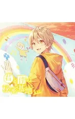 CD／るぅと／【2CD】君と僕の秘密基地 初回限定ボーナスCD盤