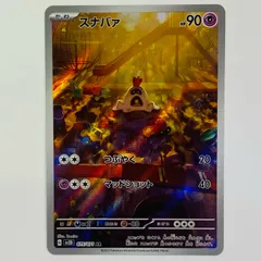 中古 スナバァ AR 075/071のサムネイル