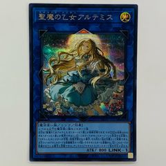 聖魔の乙女 アルテミス 光属性 ATK800 - メルカリ