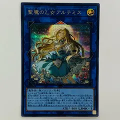2026年最新】聖魔の乙女アルテミスの人気アイテム - メルカリ