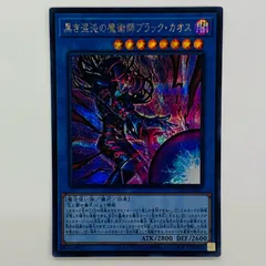 2026年最新】混沌の黒魔術師 25の人気アイテム - メルカリ
