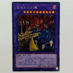 2026年最新】混沌の三幻魔 CORI-JP029 の人気アイテム - メルカリ