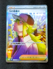 2026年最新】ポケモン カード Nの筋書きの人気アイテム - メルカリ