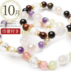 [10월 디자인] 선택할 수 있는 3종☆ 탄생석 로즈 쿼츠 어게이트 자수정 타이거 아이 수정 디자인 팔찌 저희 가게 오리지널 파워 스톤 천연석 _MB2410
