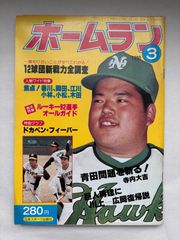 名糖アイスポスター　長嶋茂雄さん起用 名糖アイスポスター 長嶋茂雄さん起用 - メルカリ