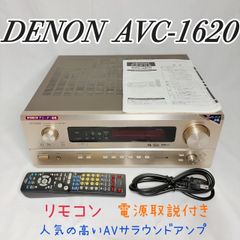 極美品 Denon AVC-1850 5.1ch対応 AVサラウンドアンプ 音◎ - メルカリ