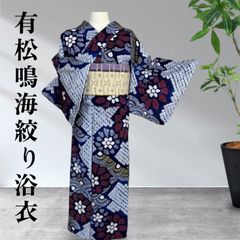 超美品　浴衣　有松絞り　綿　着物　夏物　152　水色　グレー　オレンジ　ピンク 超美品 浴衣 有松絞り 綿 着物 夏物 152 水色 グレー オレンジ ピンク
