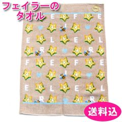 【新品】ハッピーモーメント　ゲストタオル　フェイラー 新品】ハッピーモーメント ゲストタオル フェイラー 【公式通販】