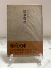 駿台 小林俊昭(コバトシ)先生 英文法 板書 - メルカリ