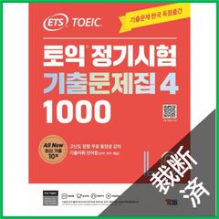 ETS TOEIC既出問題1000 vol.5 LC - メルカリ