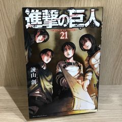 進撃の巨人 21巻 - メルカリ