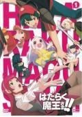 [중고] 일하는 마왕님!! 제2기 1st Season (6권 세트) [렌탈 떨어짐] [DVD]