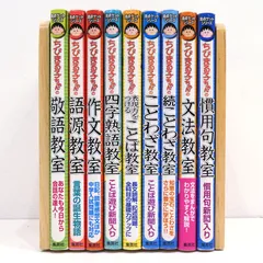 【小牧店】満点ゲットシリーズ　ちびまる子ちゃん　国語　9冊おまとめセット 【I209-5317】