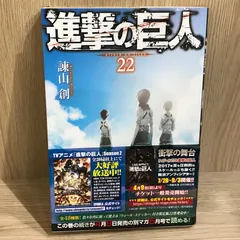 2026年最新】進撃の巨人 初版 帯の人気アイテム - メルカリ 2026年最新】進撃の巨人 初版 帯の人気アイテム - メルカリ
