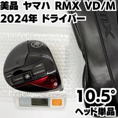 YAMAHA RMX DRIVER VD/M 本体 10.5度 ヘッドのみ - メルカリ