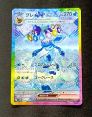 【状態A】グレイシアex SAR　[ SV8a : 206 / 187 ]　ポケモンカードゲーム　テラスタルフェス
