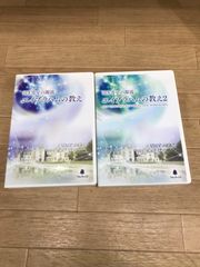 エイブラハムの教え2 DVD 吉岡純子さん監修 - メルカリ
