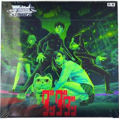 ヴァイスシュヴァルツ ダンダダン Vol.2 ブースター 1BOX 新品未開封