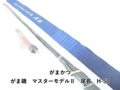 2026年最新】マスターモデル 尾長の人気アイテム - メルカリ