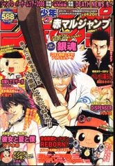 赤マルジャンプ 2000年2月4日 WINTER 週刊少年ジャンプ増刊 - メルカリ