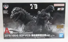 BANDAI SPIRITS 一番くじ ゴジラ 70th Anniversary A賞 ゴジラ(1954) 国会議事堂出現ver. SOFVICS