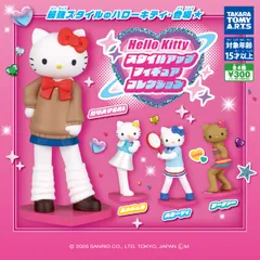 2026年最新】キティ ドレスアップコレクションの人気アイテム - メルカリ