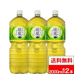 【 特別価格 】【 送料無料 】【 コカ・コーラ 】綾鷹 ペコらくボトル 2000ml 6本×2箱（計12本） 緑茶 国産 お茶 2l 2リットル あやたか ケース まとめ買い コカコーラのサムネイル