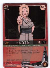 ナルト カード ゲーム 五代目 火影 綱手 姫 NARUTO グッズ カード