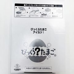 びっくらたまご つむまる にじさんじvol.1 BOX（15個入り） - メルカリ