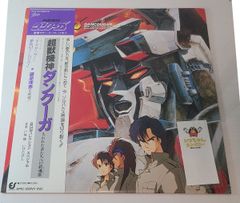 超獣機神ダンクーガ 白熱の終章 LD - メルカリ