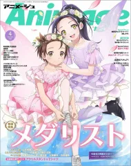 2026年最新】アニメージュ 4月号の人気アイテム - メルカリ