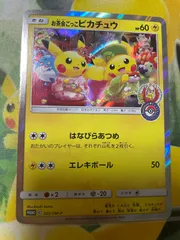 お茶会ごっこピカチュウ　プロモのサムネイル