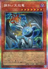 中古】卓上マット デュークモンX フレキシブルラバーマット 「デジタル
