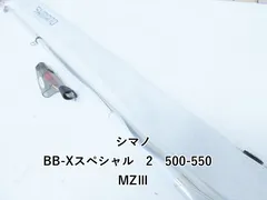 シマノ BB-Xスペシャル　2　500-550　MZⅢ (04-9404100004)のサムネイル