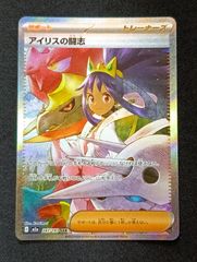 状態A】Nのゾロアークex UR [ SV9 : 131 / 100 ] ポケモンカードゲーム