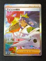 【状態A】アイリスの闘志 SAR　[ M2a : 247 / 193 ]　ポケモンカードゲーム　メガドリームex
