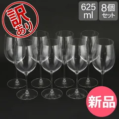 【新品】 【訳あり】リーデル Riedel ワイングラス 8脚セット ヴェリタス バリューパック カベルネ／メルロ 7449/0 ワイン グラス 赤ワインアウトレット  [RIE00510-001]のサムネイル