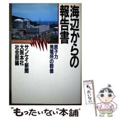 アサヒグラフ 増刊 1970年4月1日 開幕！日本万国博 - メルカリ