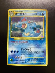 2026年最新】ポケモンカード オーダイル 旧裏の人気アイテム - メルカリ