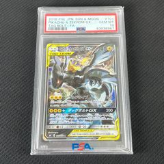 ピカチュウ＆ゼクロムGX SR SM9 タッグボルト 101/095 CGS10 - メルカリ