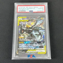 PSA10 ポケカ ピカチュウ&ゼクロムGX SR 101/095/SM9/B タッグボルト