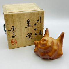 蓋置 色絵 芦の図 高野昭阿弥 共箱入 茶道具 茶器 伝統工芸品 未使用