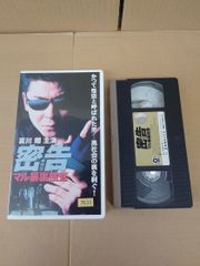 希少 ダイヤモンドの犬たち VHS ビデオテープ 激レア - メルカリ