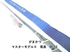 がまかつ マスターモデルII 尾長 M-53 - メルカリ