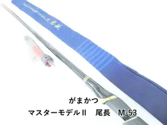 2026年最新】がまかつマスターモデル2の人気アイテム - メルカリ
